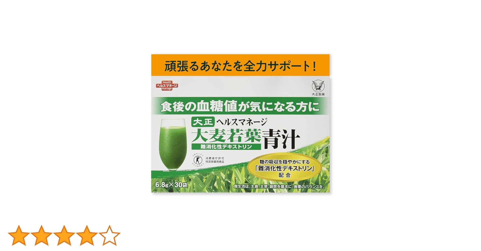 大正製薬 - 大麦若葉青汁　難消化性デキストリン　6箱分(180袋) Amazon | 大正製薬 ヘルスマネージ 大麦若葉青汁 ＜ 難消化性